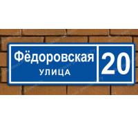 Адресная табличка для садового участка