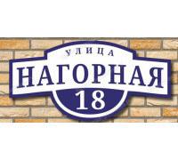 Адресная табличка на деревенский дом