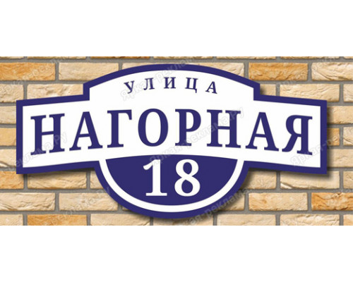 Адресная вывеска
