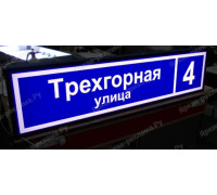Адресный знак с подсветкой на частный дом