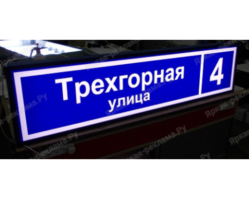 Адресный знак с подсветкой на частный дом
