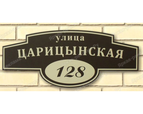 Аншлаг на фасад дома с обозначением улицы 