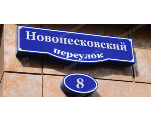Номер дома с подсветкой